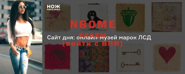 марки nbome Гусиноозёрск
