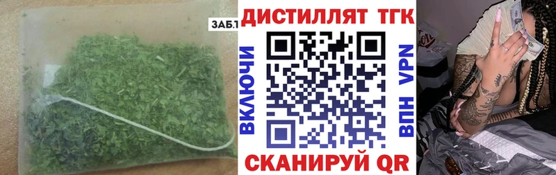 Дистиллят ТГК THC oil  Елизаветинская 